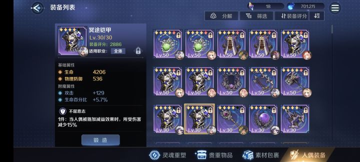 离谱,护甲出了9件,饰品才只有两件截图