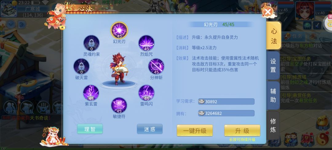 我又开始玩天书了,有朋友一起玩吗? 2