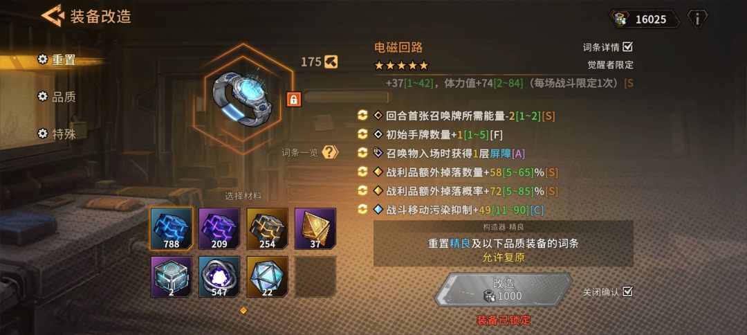 觉醒毕业了?! 3