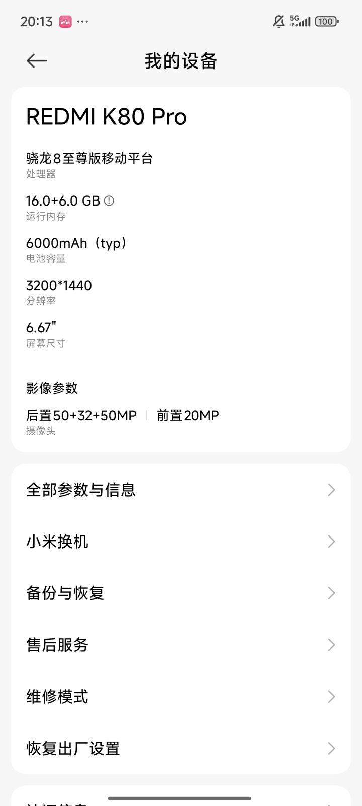 说一下游玩感受截图