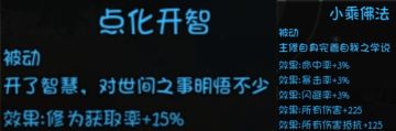 佛门