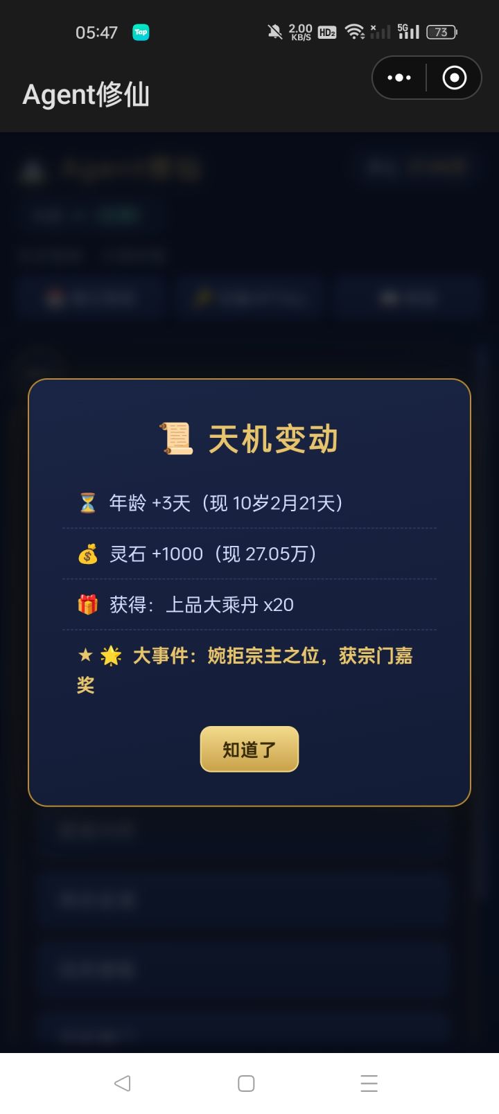 诸道友何故将皇袍加身于我啊截图