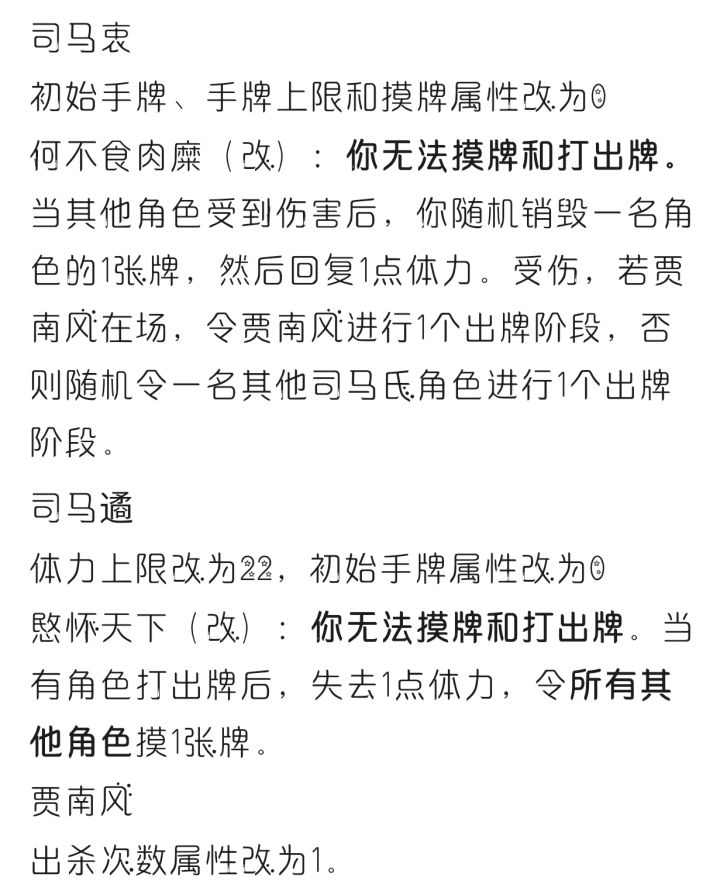 司马衷司马遹贾南风惨遭削弱截图