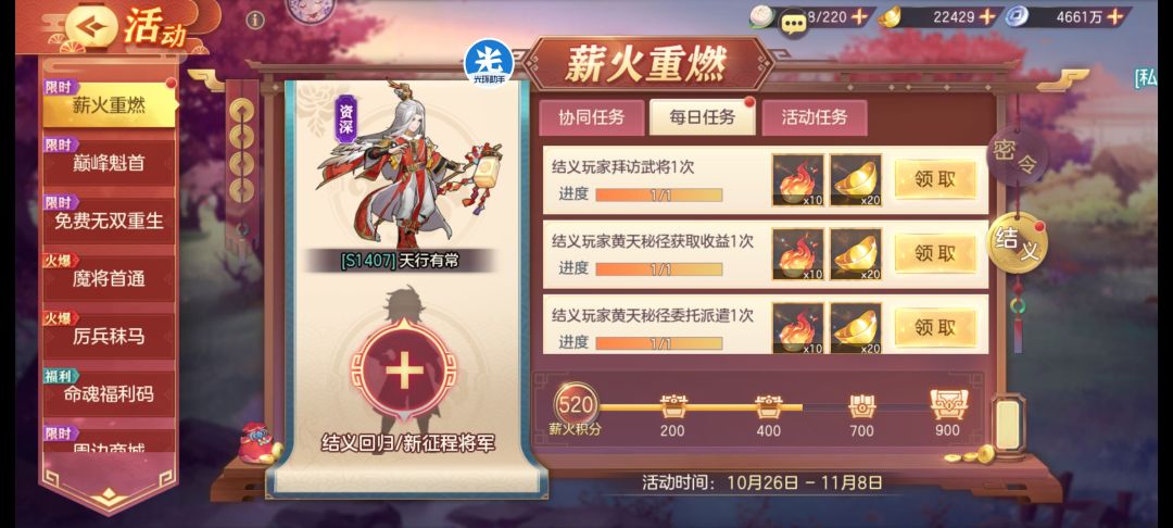求个结义。带任何本S区 1