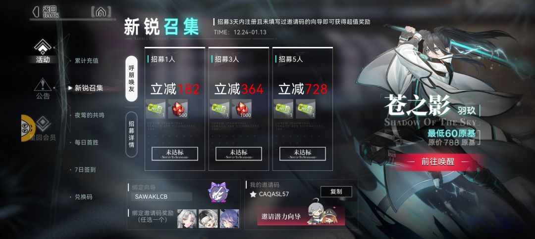长期玩填邀请码 CAQASL57 1