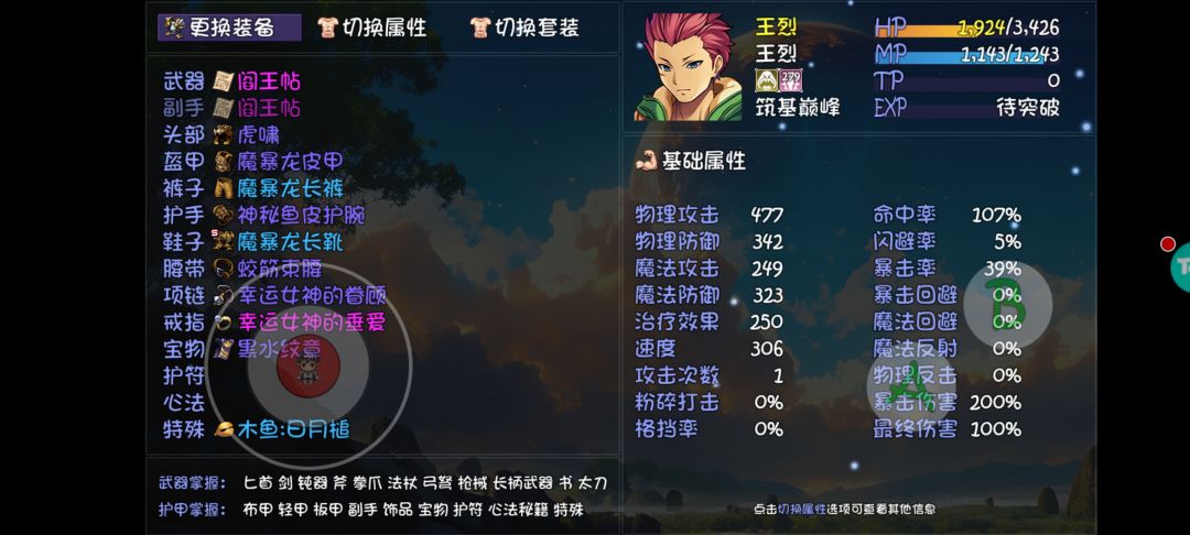 闹麻了,差点打不过 3