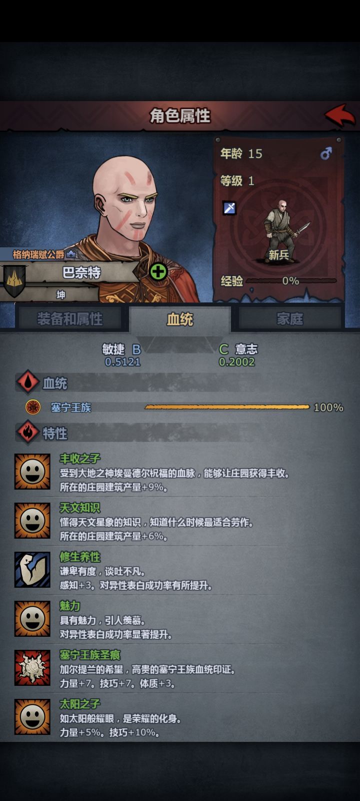 光头的话要怎么看太阳之子呢截图