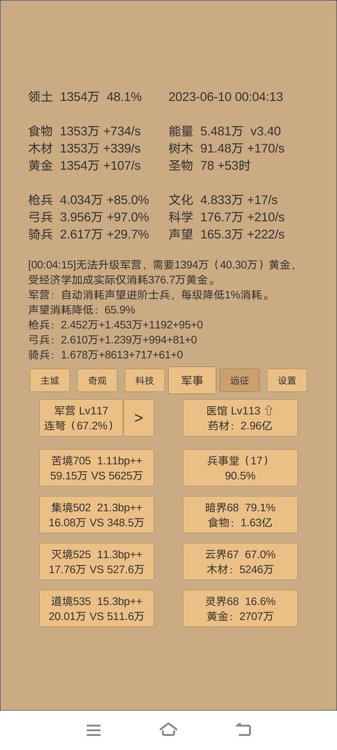 92天还没有五级兵 我是不是玩废了? 4