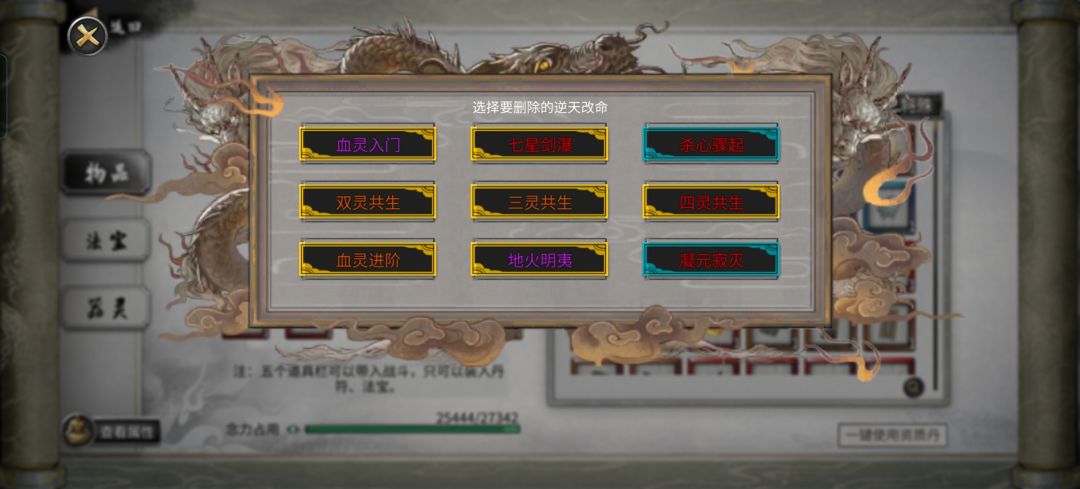 教大家洪荒怎么无限sl逆天 2