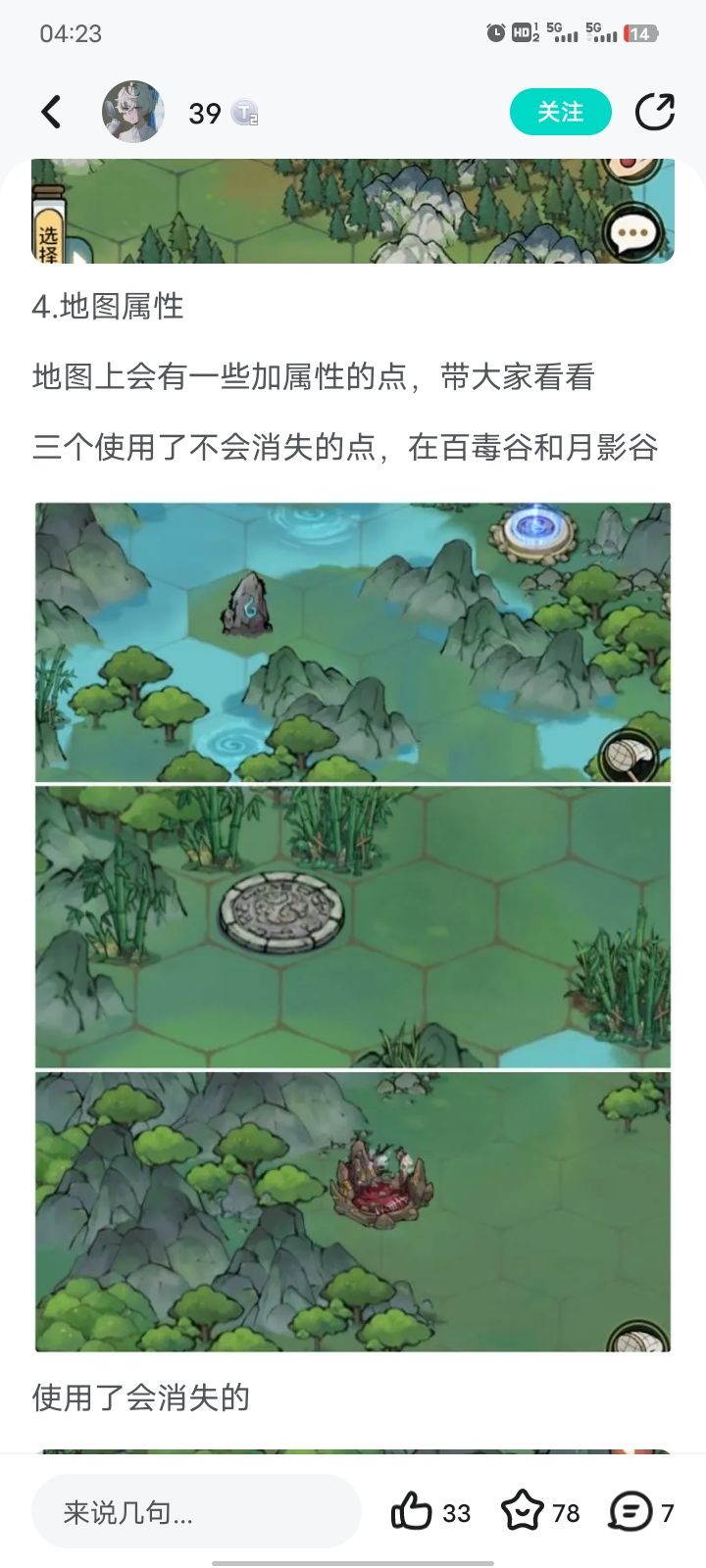 大佬们,现在有明月,邀月,掌门,以后还会有厉害人物白嫖吗?这3个谁适合主力,谁坦克呢?截图