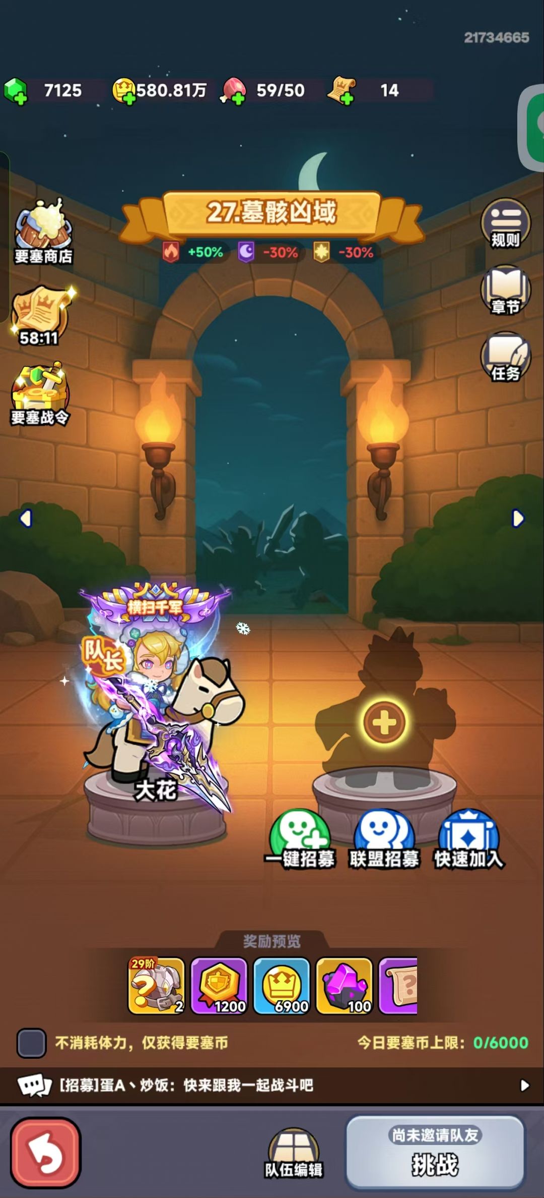 我刚打完就要更新 。°(°¯᷄◠¯᷅°)°。 6