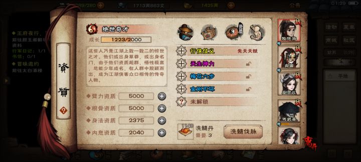 脉序很好,想请教一下大佬们怎么洗截图