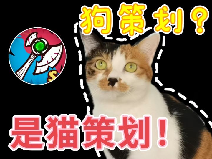 【两猫一狗,辞职做游戏】做了个神话版背包乱斗截图