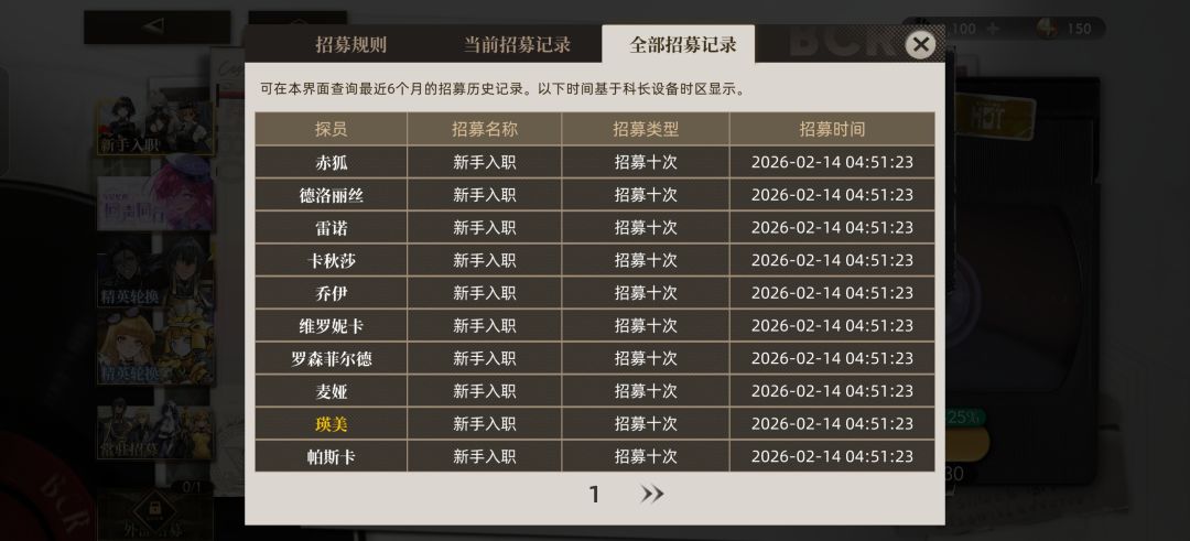 这是游戏的待遇,还是我的阳寿? 2