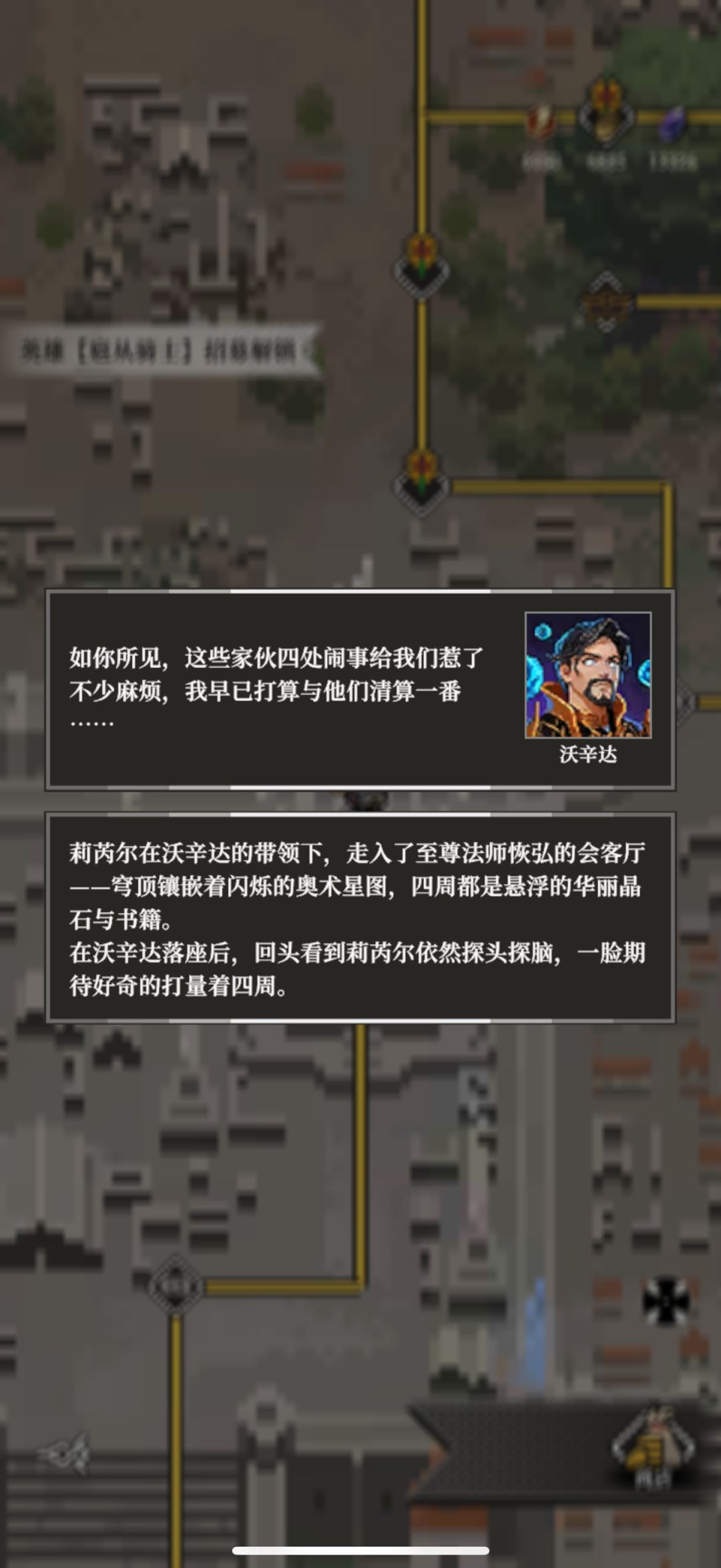 信使奇旅小卡点逐步更新(其他的见上一篇) 10