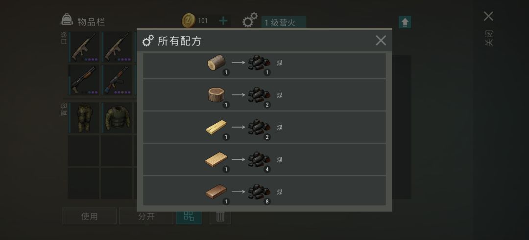 大家觉得用什么木板烧煤效率比较高 2