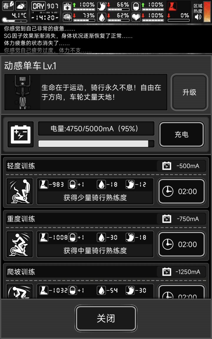 为什么掉体力啊截图