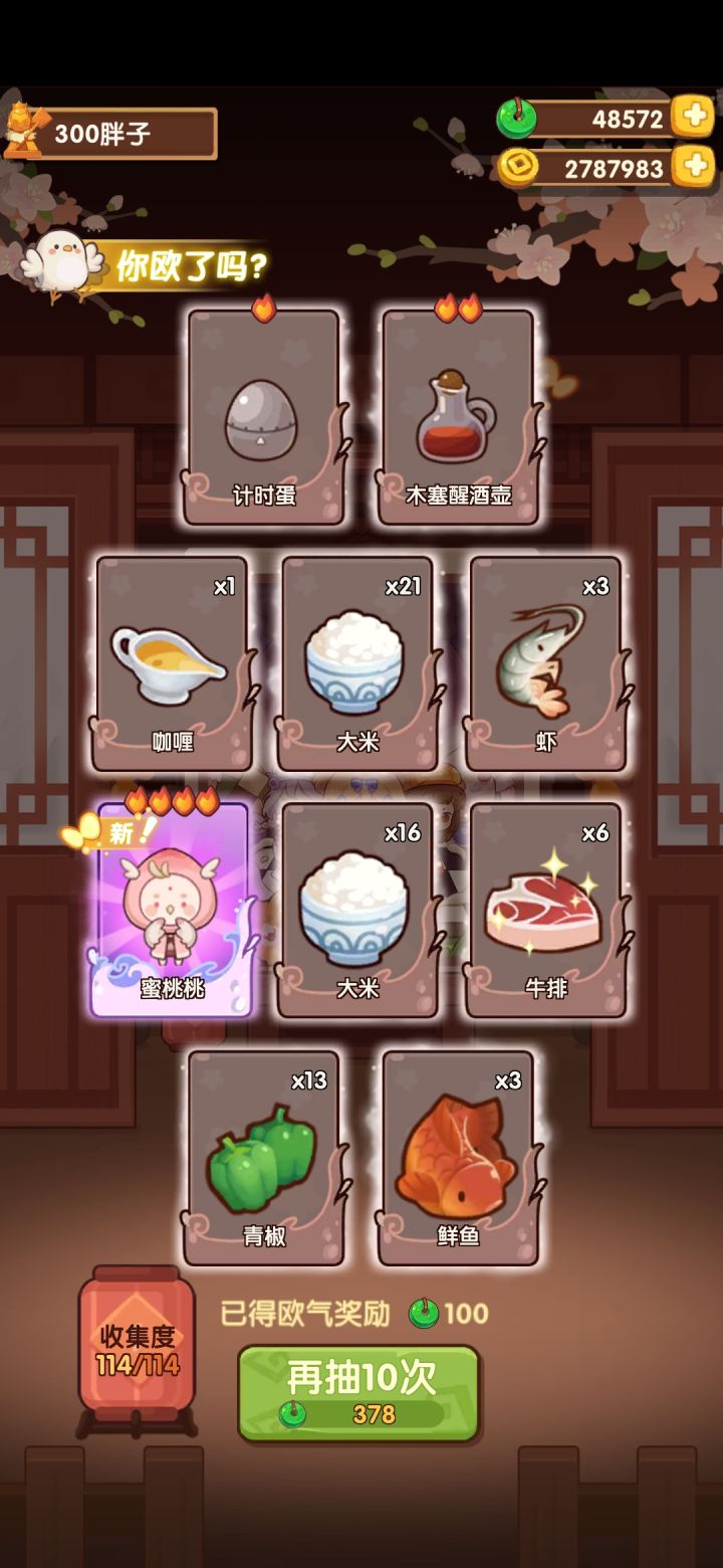 起飞截图