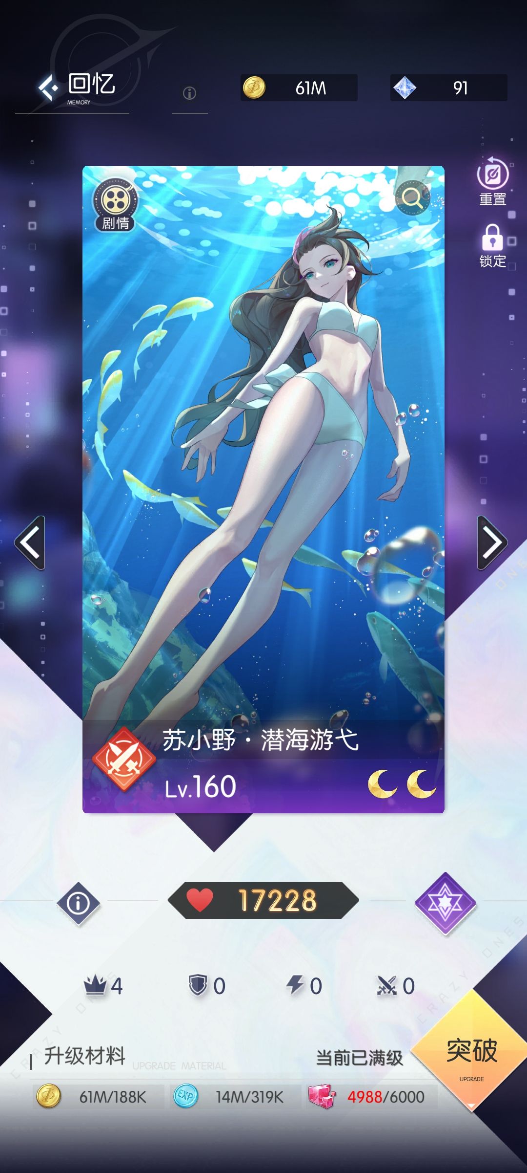 阵容 3