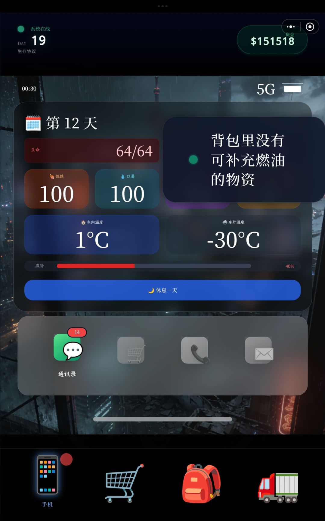 这个燃油在哪里获取? 1