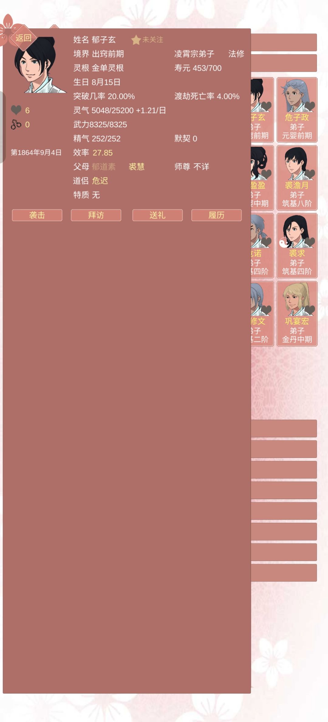 互娶亲妈是真的厉害了 2