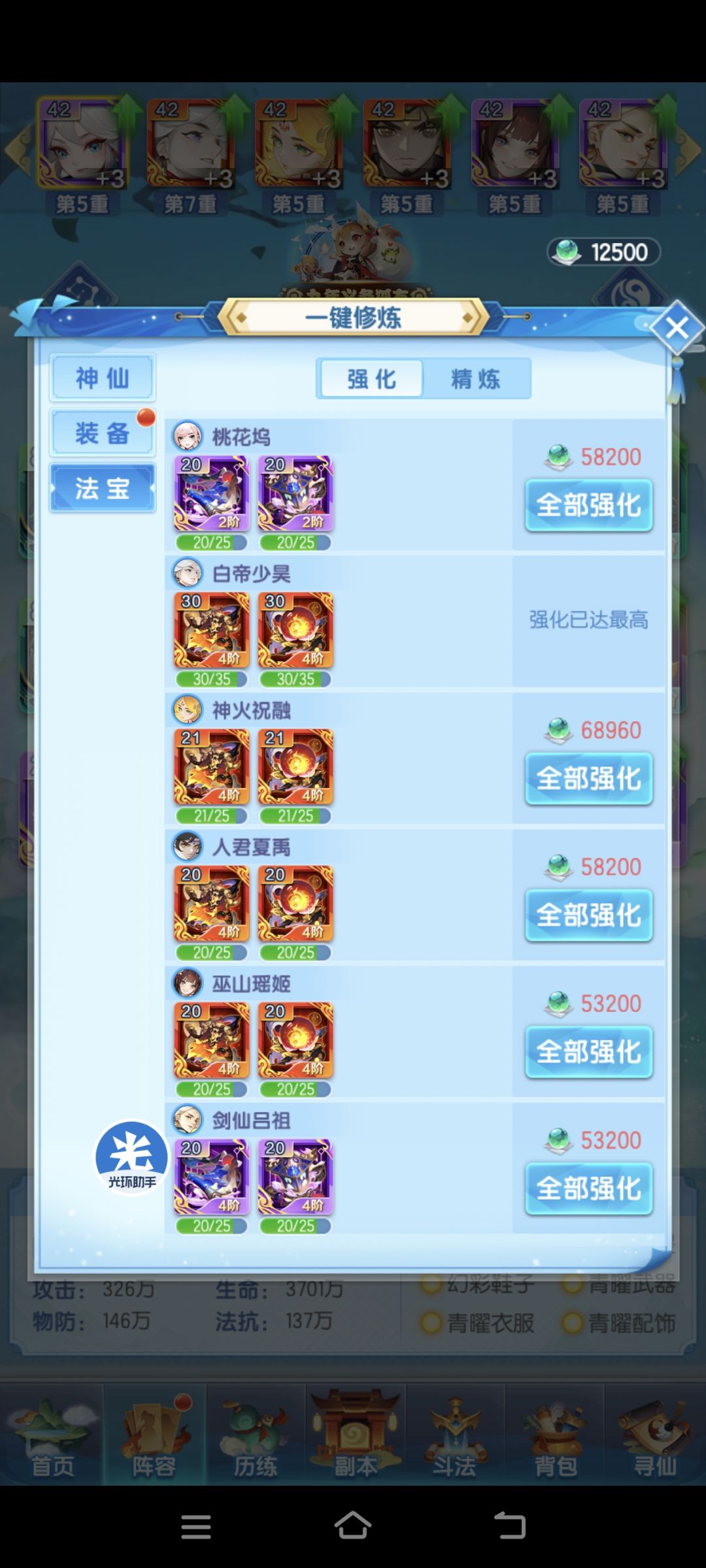 道友请留步首冲党清凉服开荒第二天 3