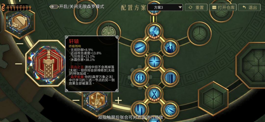 百兵+森罗=无脑通关截图