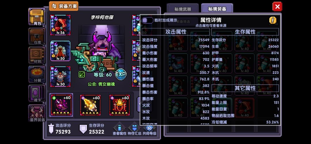 大佬们还有那些属性要补的 3