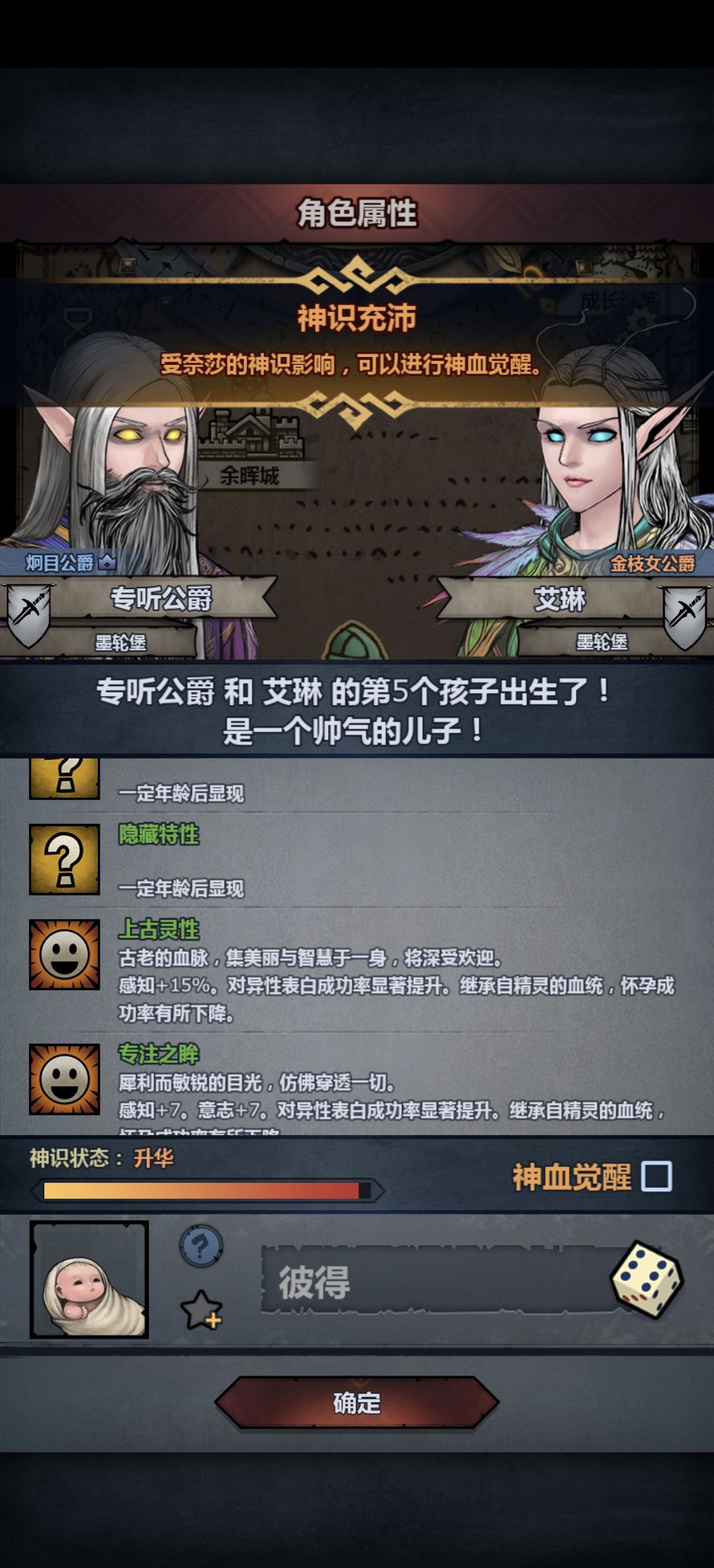 新手求助 雷主精灵神子属性要求 2