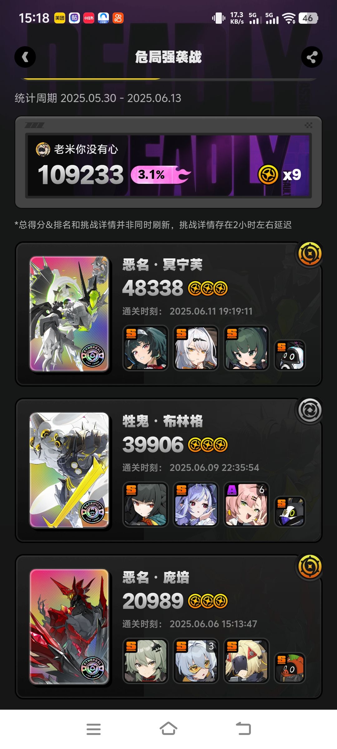 仪玄有感觉了 1