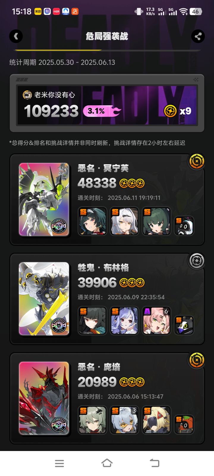 仪玄有感觉了截图