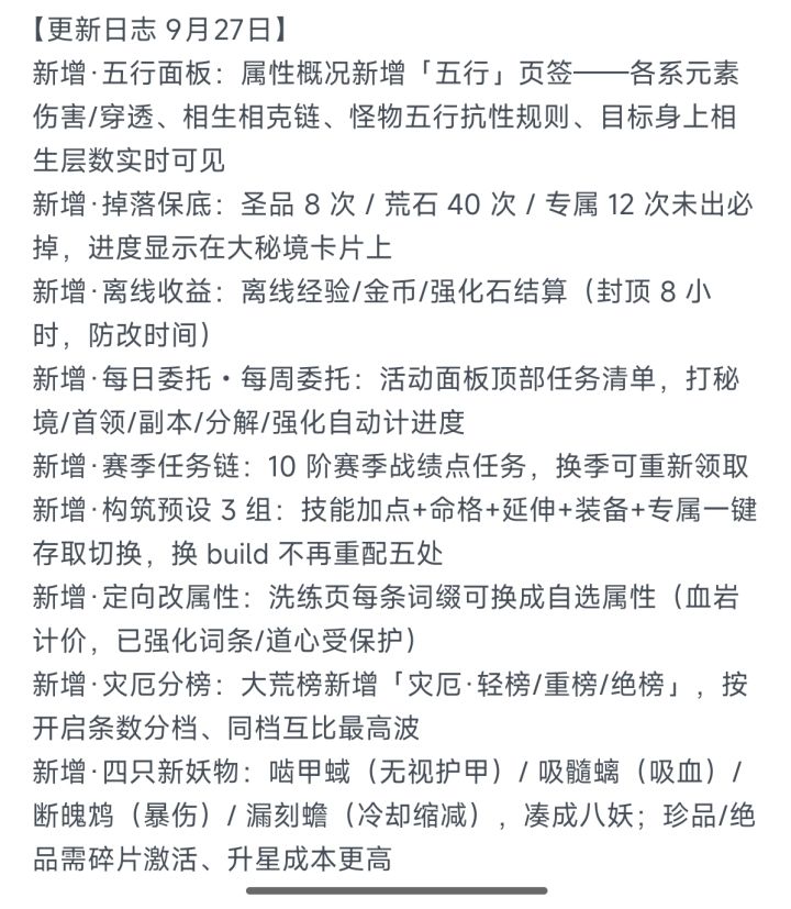 近期大更截图