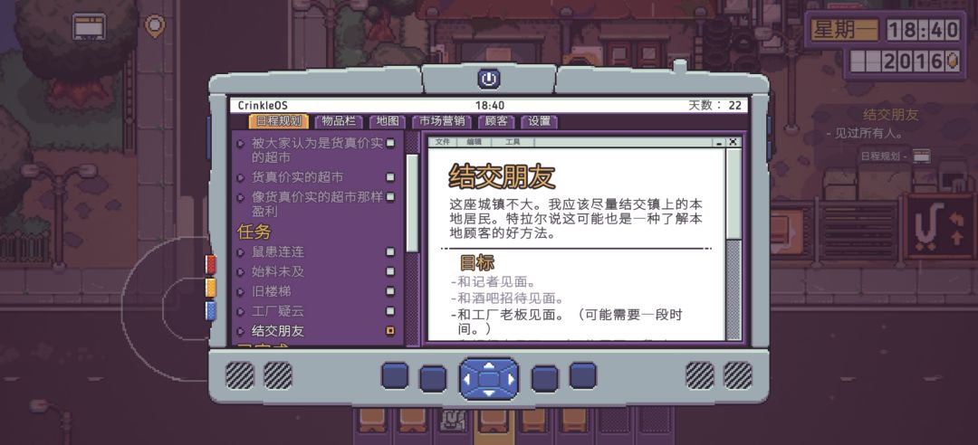 打骨折超市日子 2