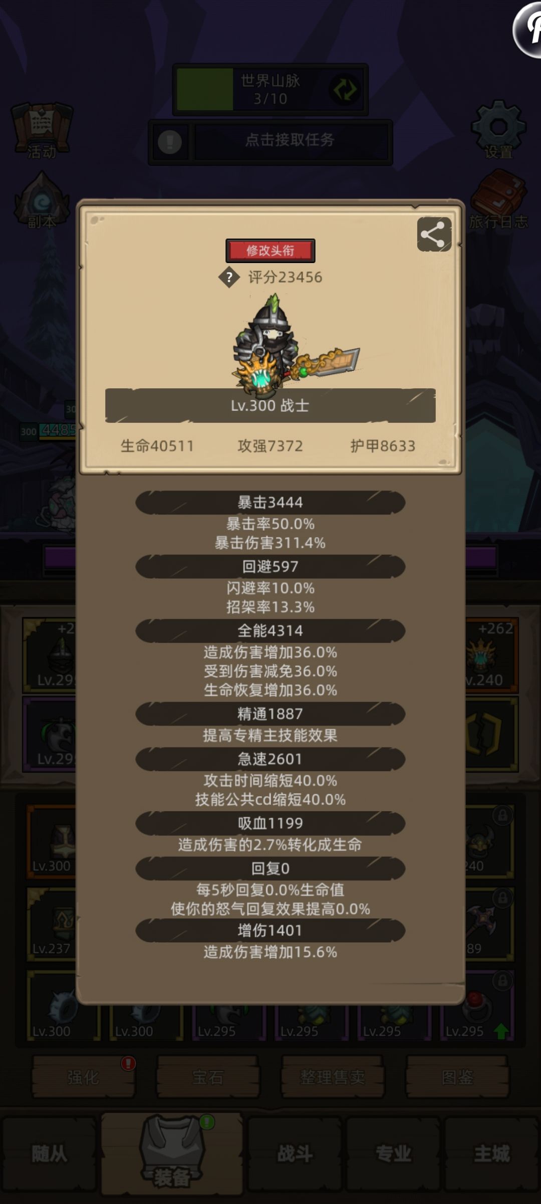 大佬们!这属性可以转了吗? 1