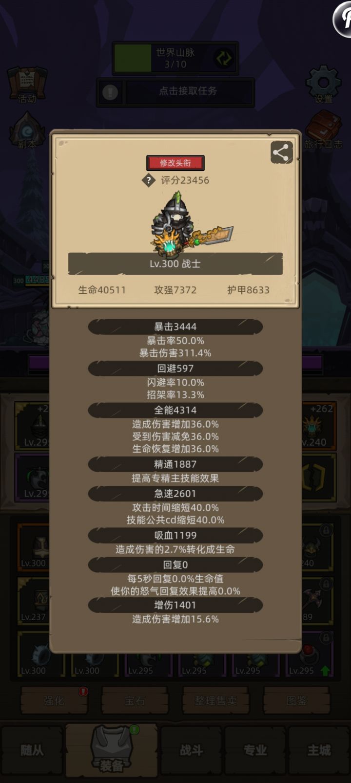 大佬们!这属性可以转了吗?截图