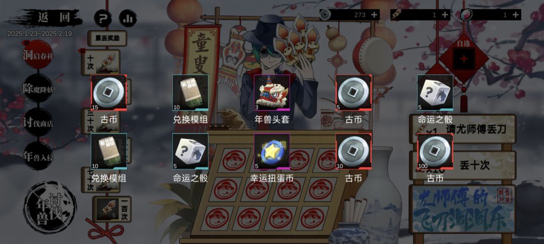 让我来看看五千钻石可以抽到什么 2