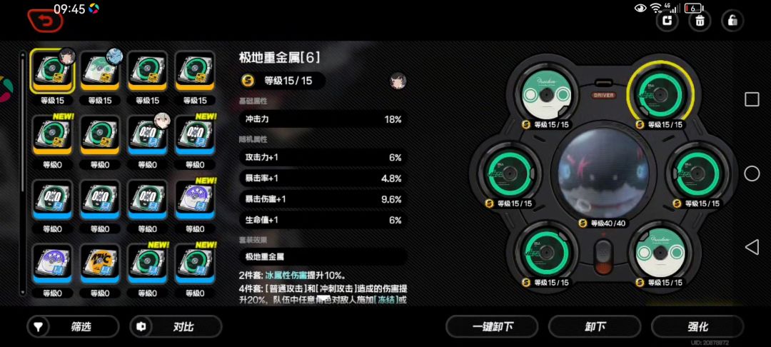 鲨鱼这个属性面板能单独一队了吗 7