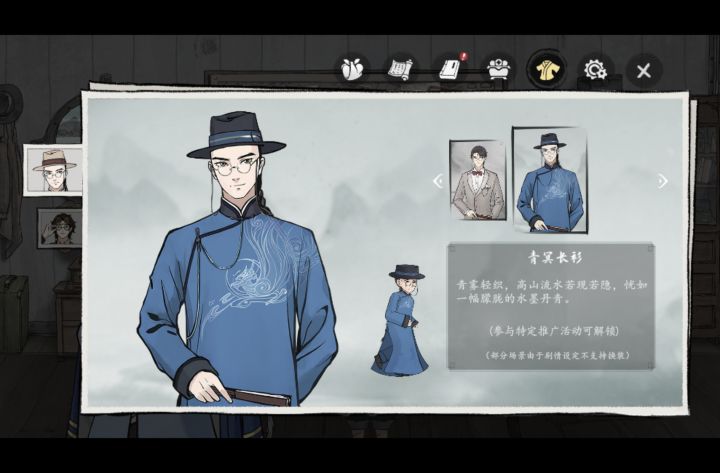 山河旅探衣服真好看啊截图