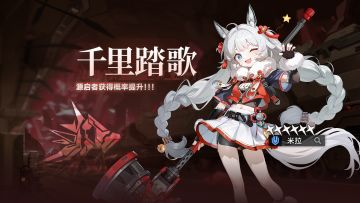 「桥与锤的守望与归途」— 全新角色【米拉】实机演示首曝！