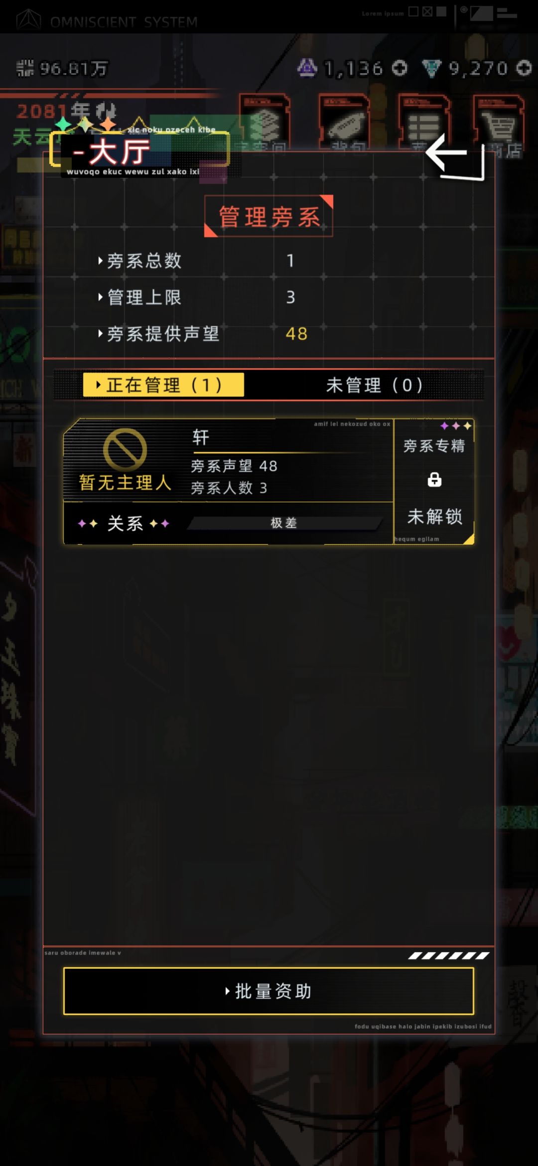 天赋世家之子,这个世家咋还不脱离 2