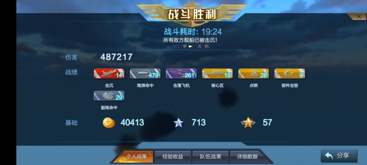 世界4-4总算过了截图