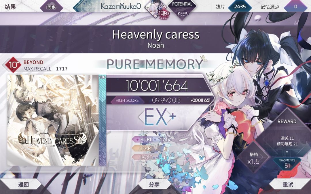 Heavenly caress BYD PM 1