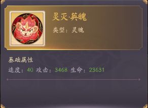 【幻灵】核心养成策略（二）灵魄选择