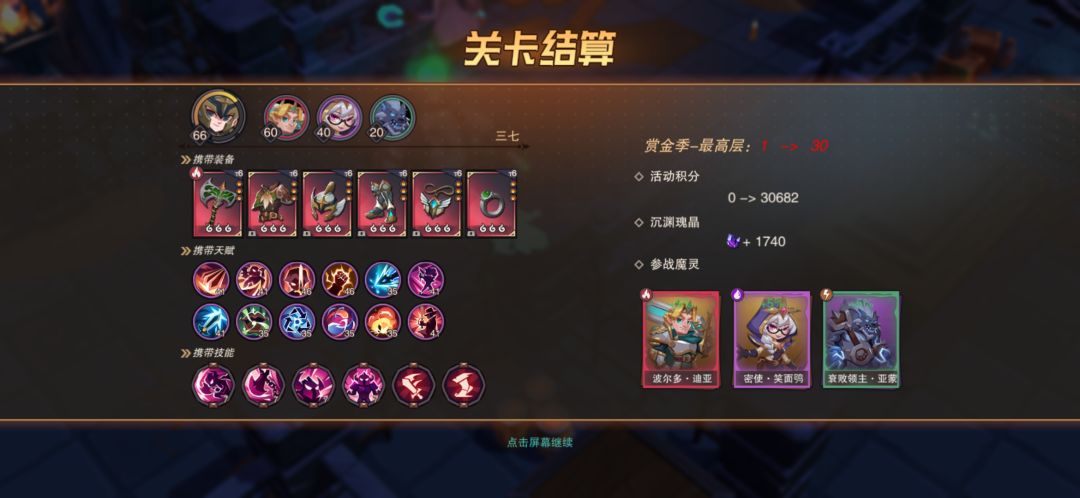 0725期魇渊小技巧 1