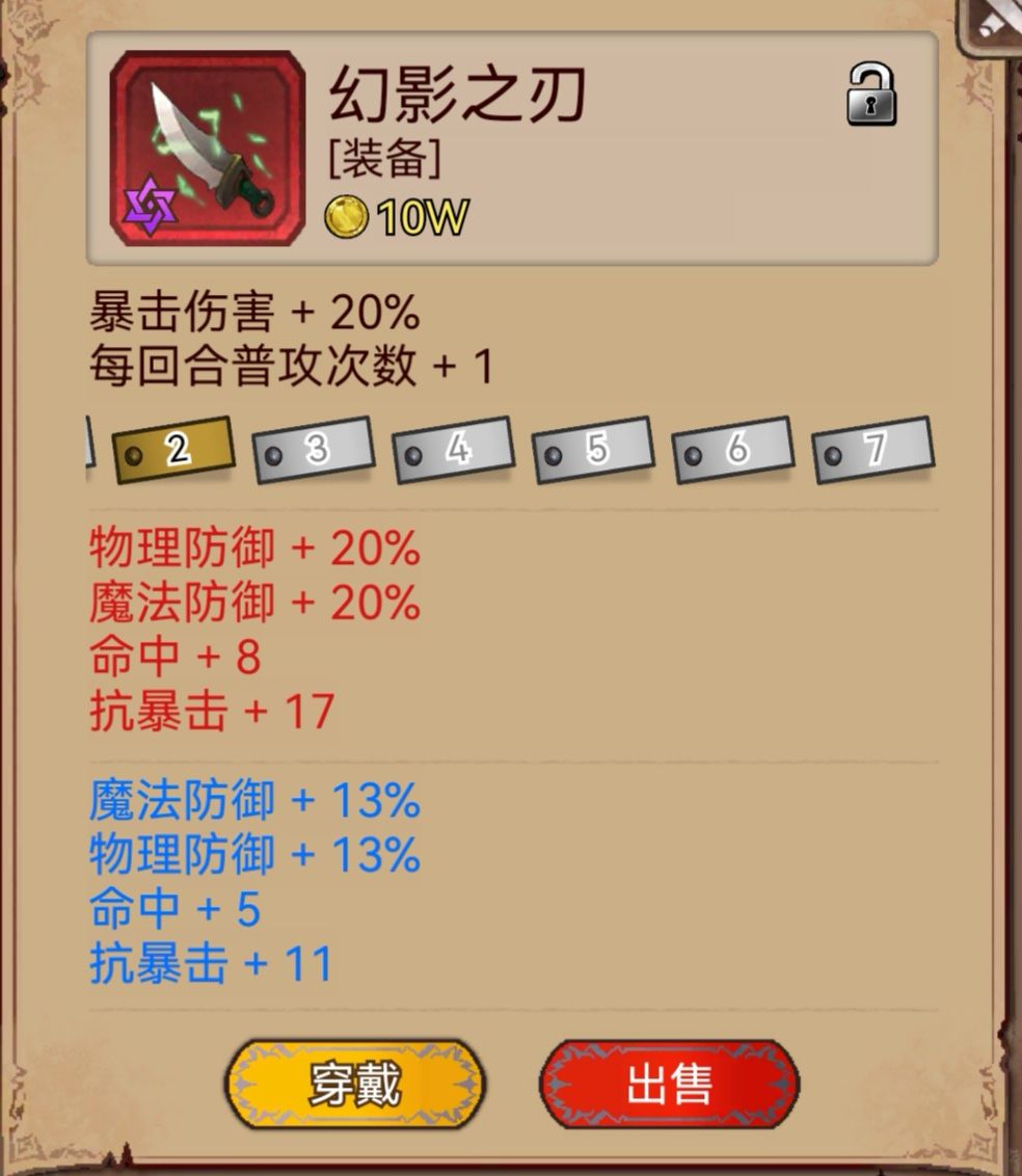 红刀毕业 2