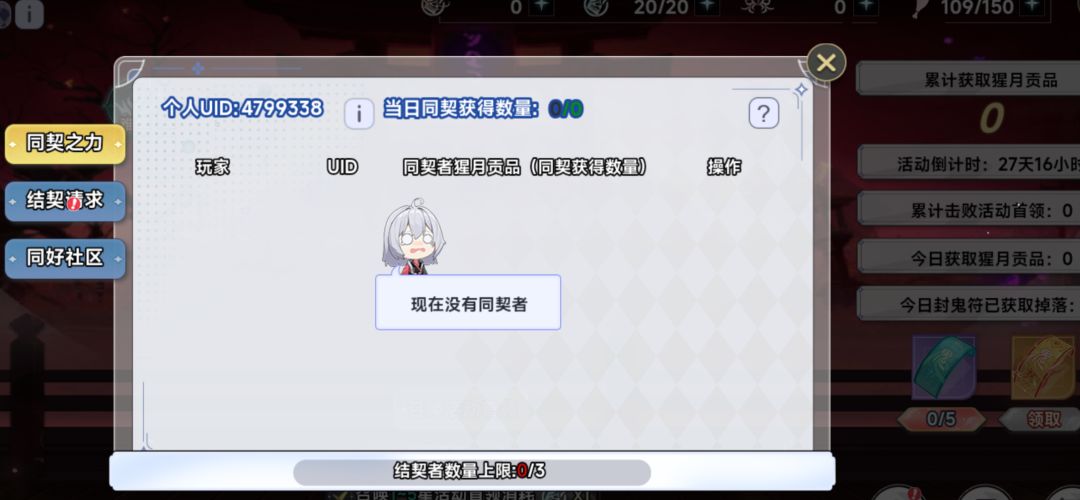 同契队友 1