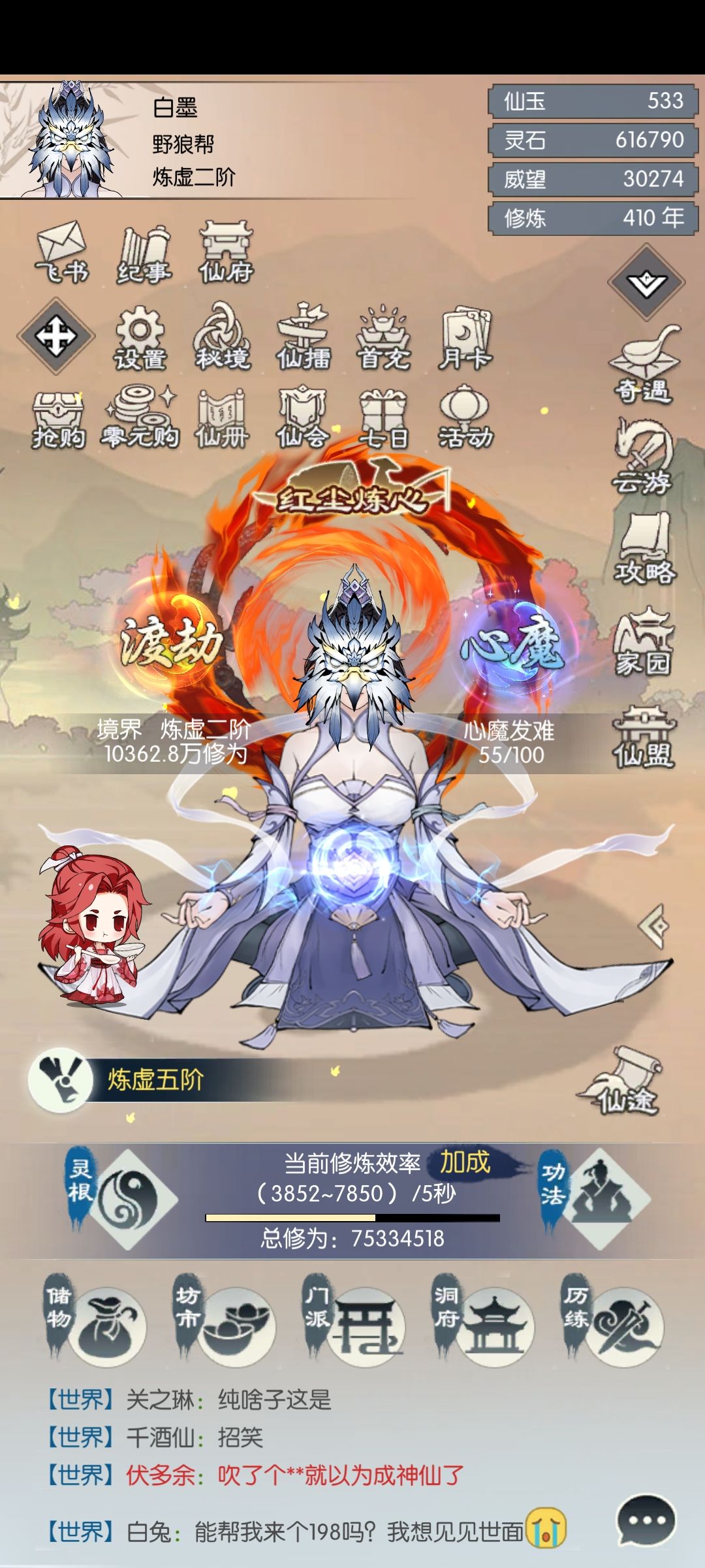 【五周年打卡】《无极仙途》五周年快乐! 1