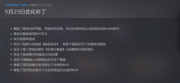【更新日志】5月23日更新优化---所有纹章开放