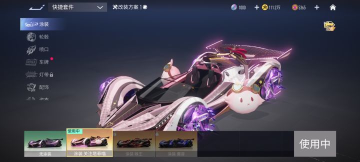 新涂装截图