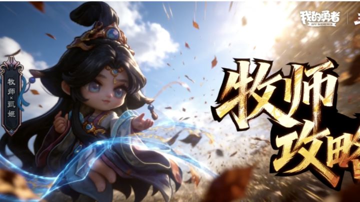 牧师速刷混沌千域(攻略)截图